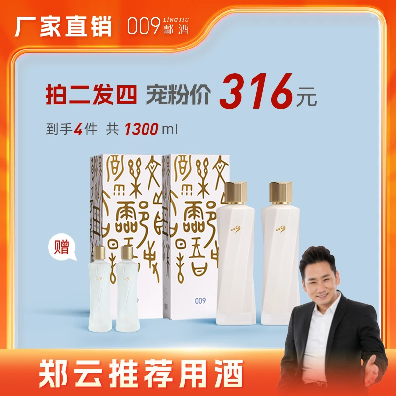 酃酃酒 009【小剧场专属】甲骨文27.5度中度酒高端宴请500ml*双瓶