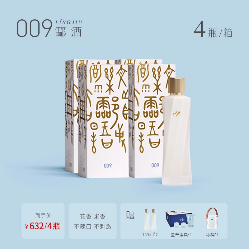酃酃酒 009【达人】甲骨文27.5度中度酒高端品鉴宴请酒轻负担500ml
