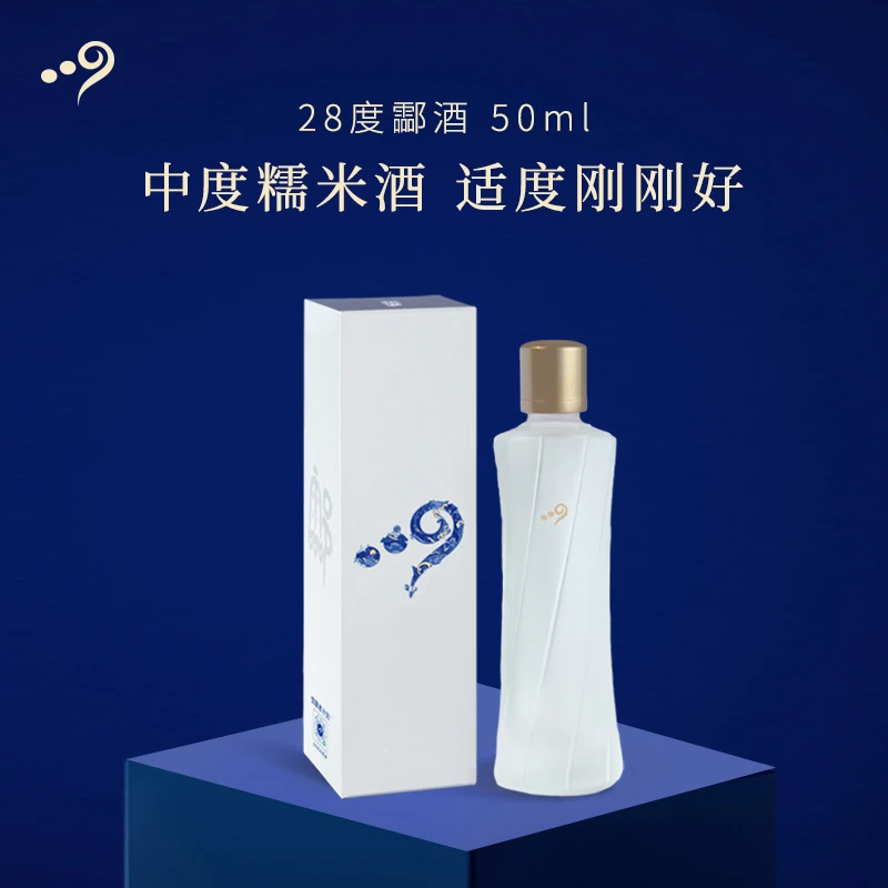 【福利】单瓶体验装小酒50ml