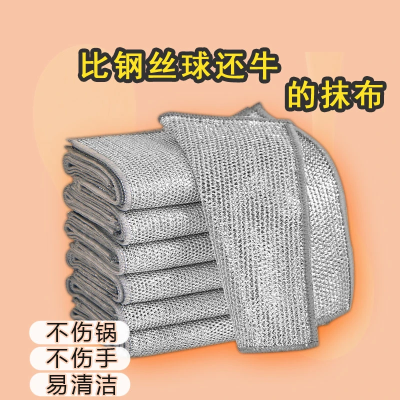 银丝抹布洗碗布双面清洁不沾油强力去污不伤手清洗
