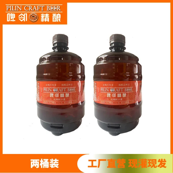 精酿/原浆/鲜啤/25天全麦发酵/比利时小麦白啤/每桶2000毫升*2桶