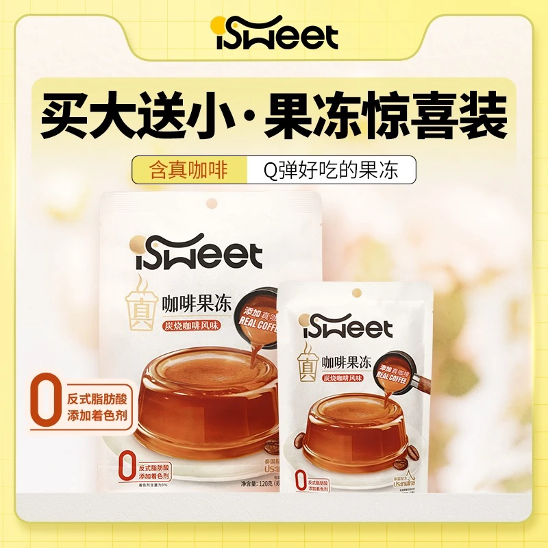 嚼着吃的魔芋果冻咖啡蒟蒻办公室下午茶追剧小零食（买1大送1小）