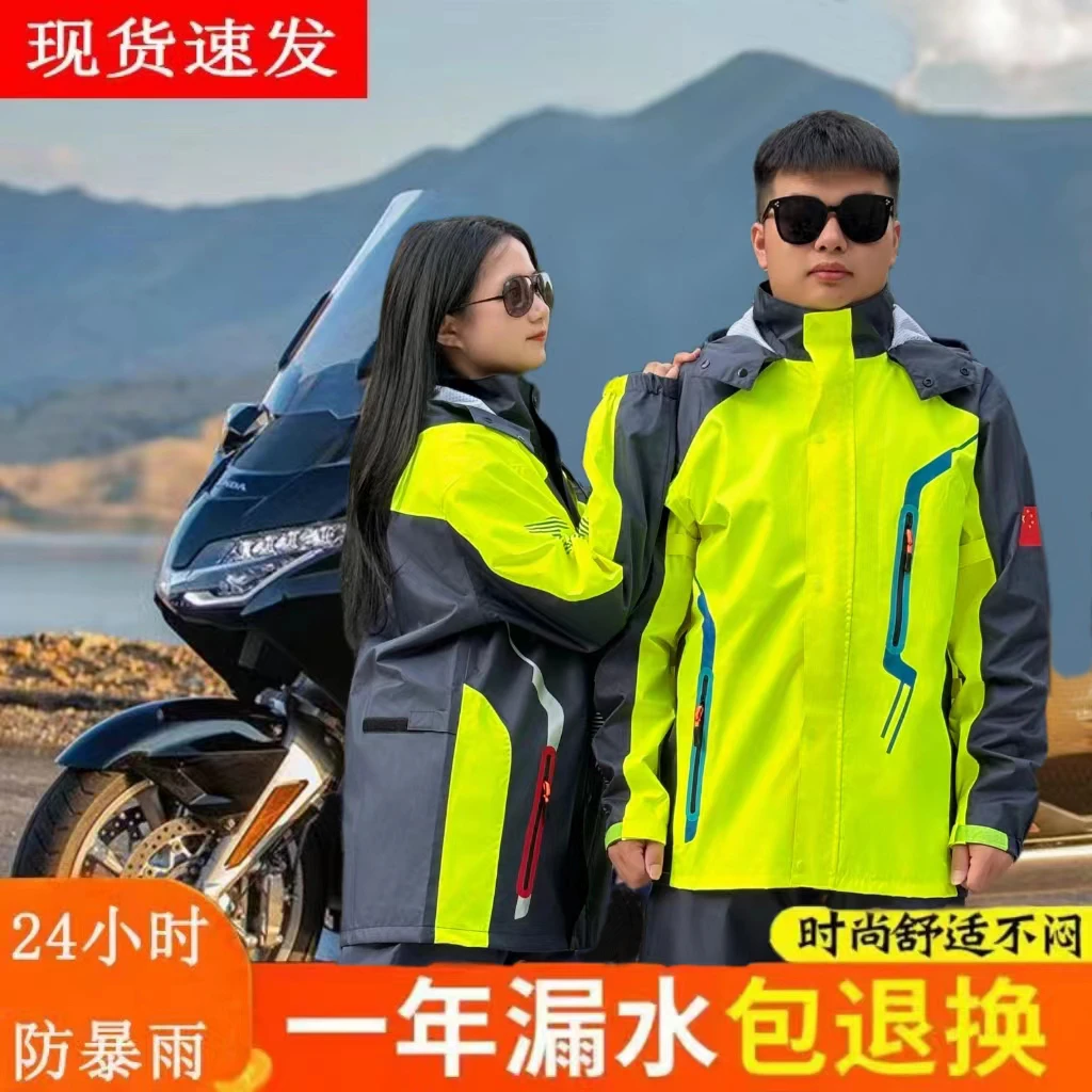 雨衣雨裤套装防风防雨骑行服反光外卖骑士专用分体式单人防水雨服