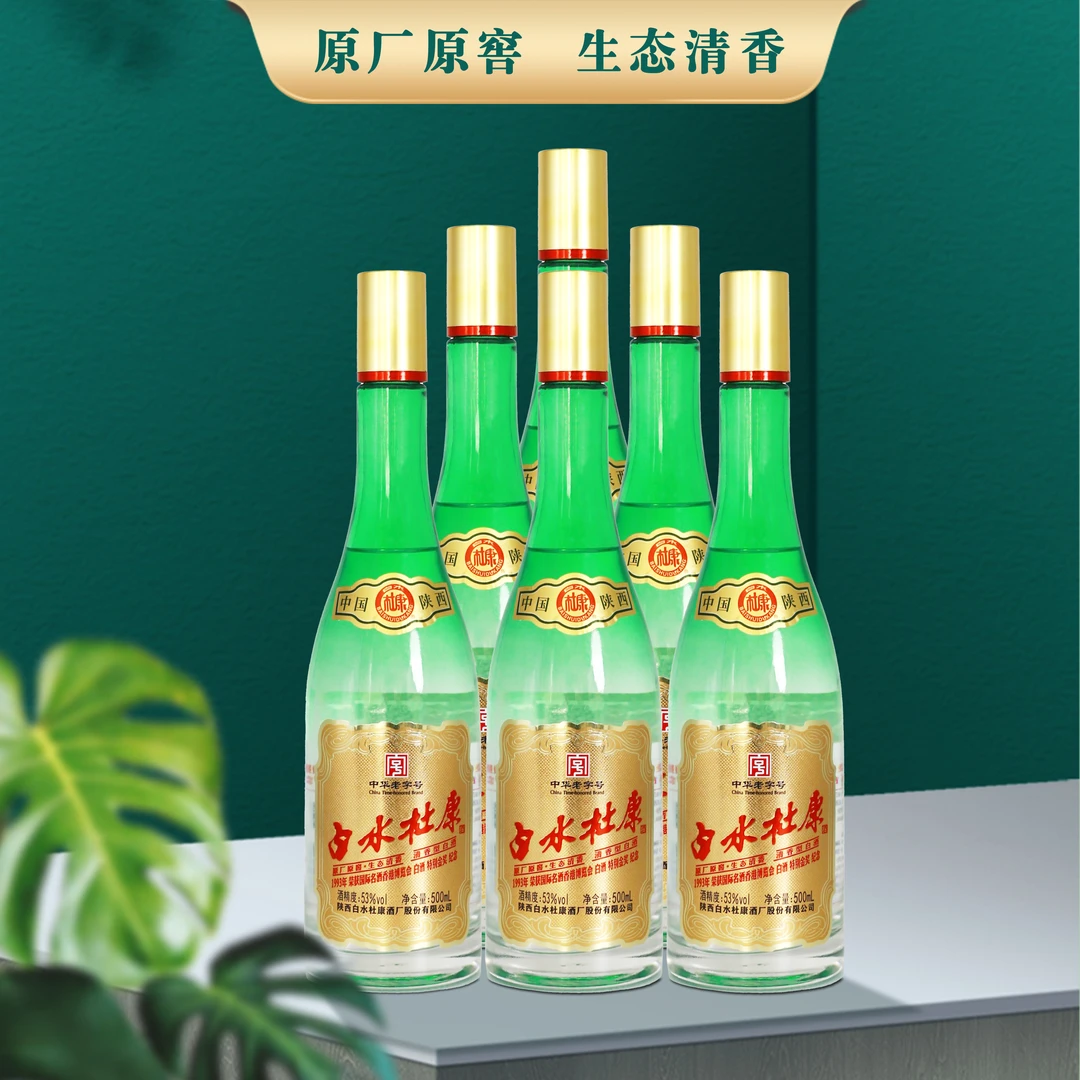白水杜康【官方旗舰店】特别金奖口粮酒清香型纯粮酿造53%Vol500ml