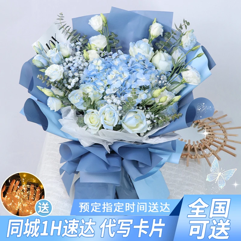 直播玫瑰花绣球玫瑰混搭花束送男友鲜花同礼物鲜花同城配送附近