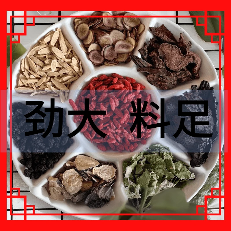 现装纯手工八味泡茶从容淫山羊霍枸杞桑葚再加工茶泡茶泡酒配比