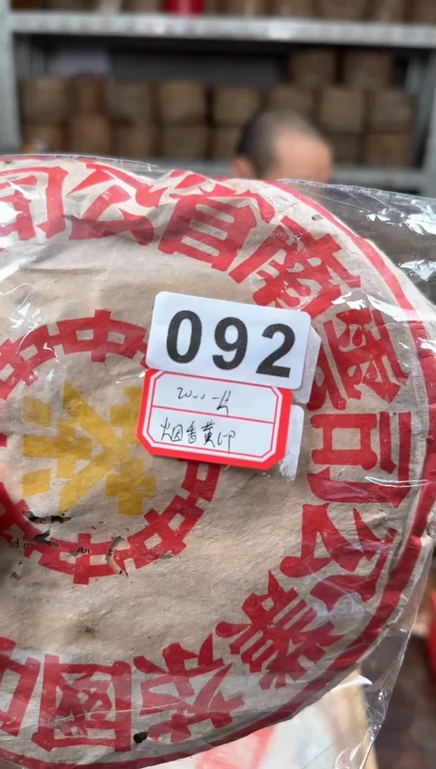 【闪购商品】紫砂茶杯092