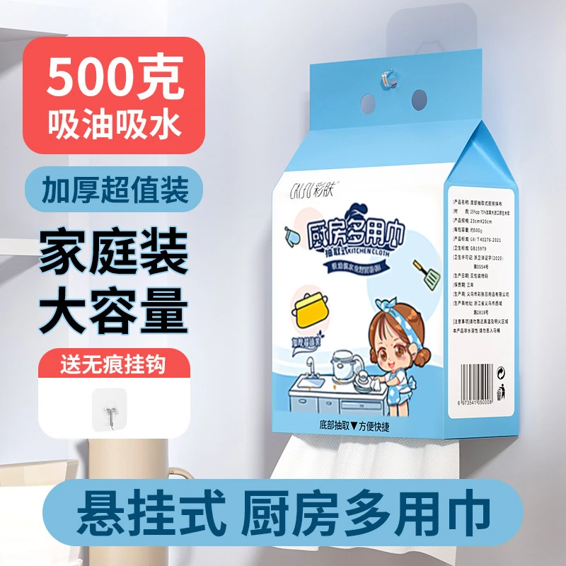 一次性500克超大包悬挂式抽取懒人抹布加厚吸水吸油洗碗布去污