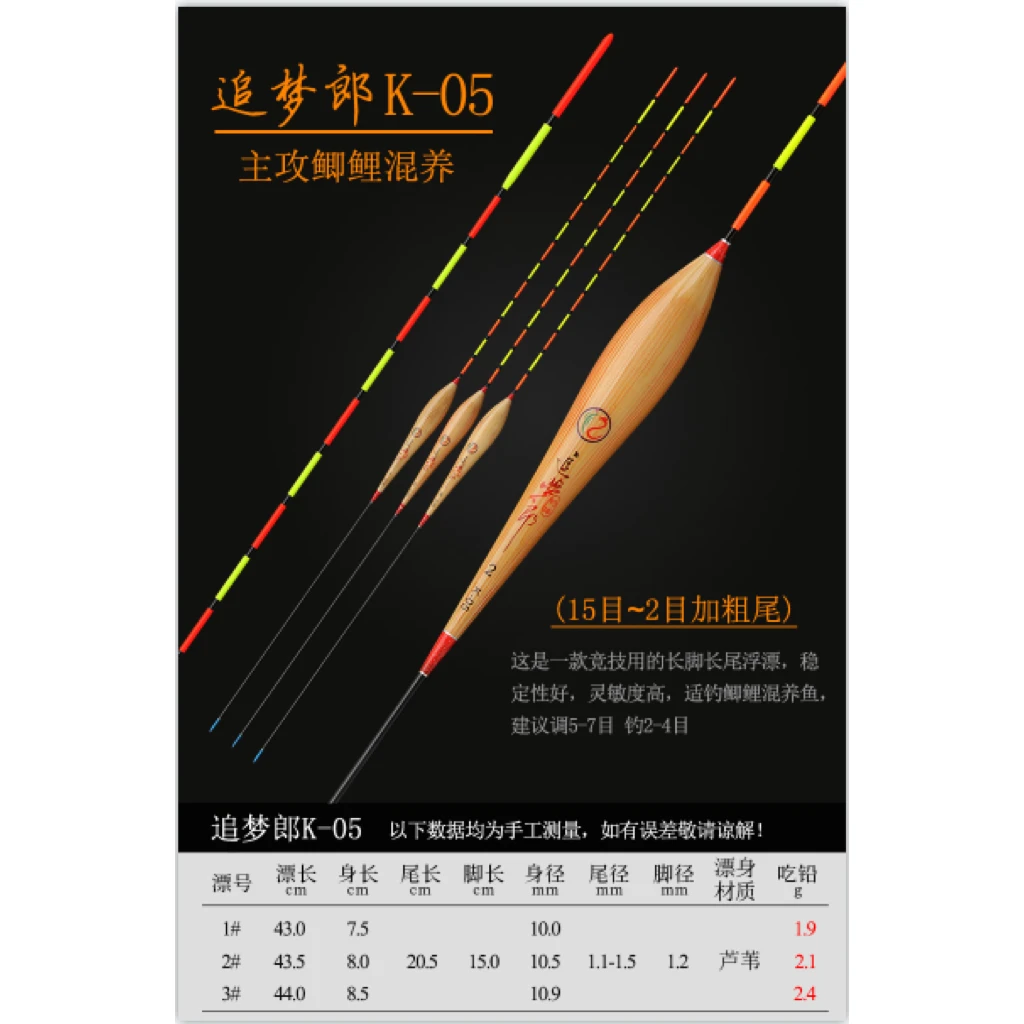 K-05手作带壳芦苇浮漂-稳定性好灵敏度高15目~2目加粗尾 垂钓混养