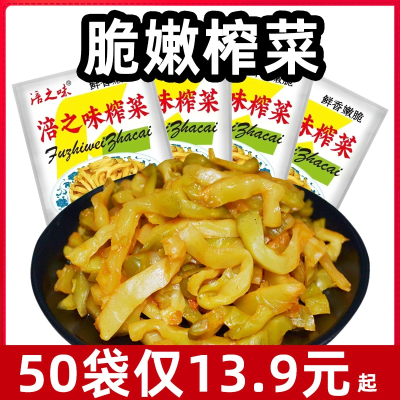 【厂家直供】涪陵特产榨菜丝50克美味脆嫩爽口早餐即食下饭拌面咸菜