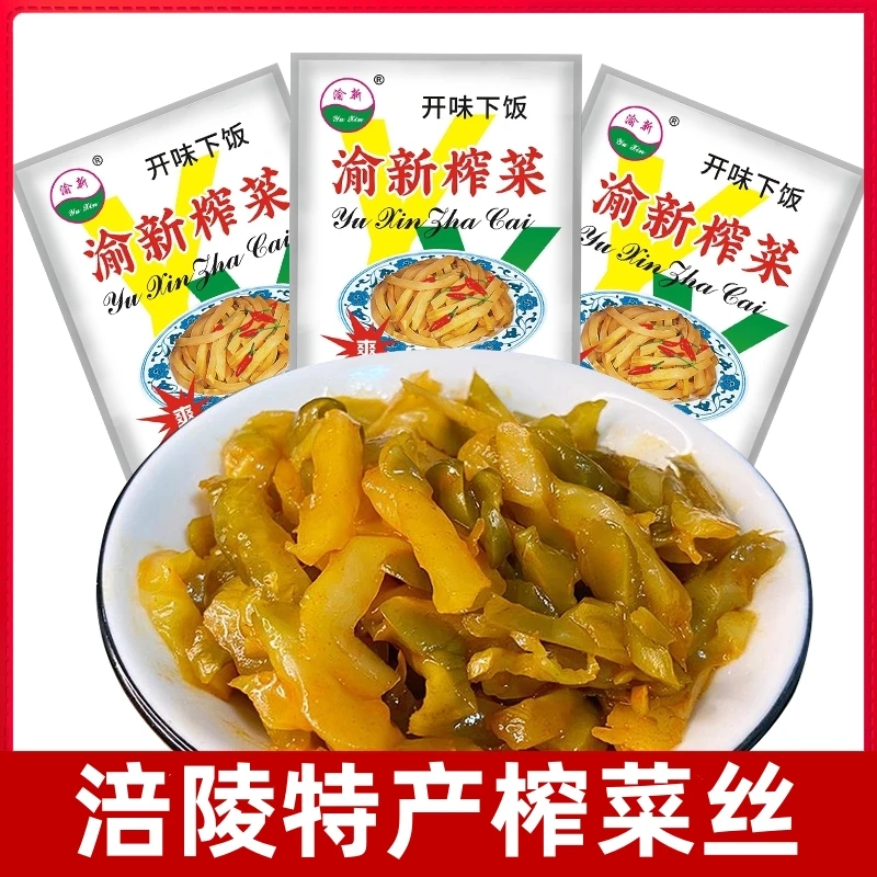 重庆涪陵特产榨菜丝50克即食下饭早餐清脆爽口泡菜美味鲜嫩咸菜丝