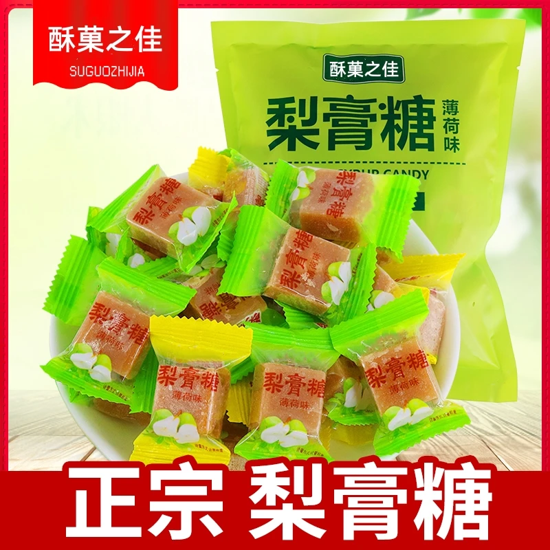 梨膏糖 网红小吃休闲零食500克新年年货糖果美味香浓清新润喉糖果