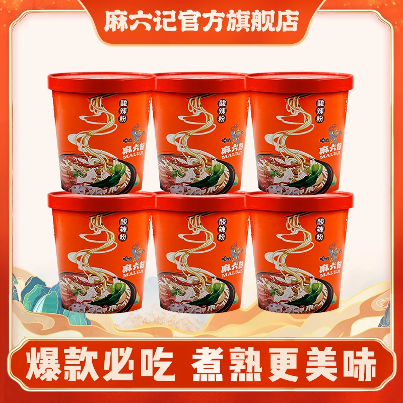 麻六记【经典酸辣粉】四川正宗速食粗粉湿粉大骨高汤酱包256g桶装