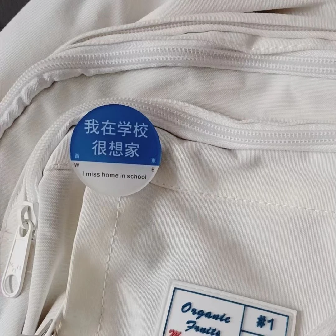 【开学礼】我在学校很想家创意吧唧亚克力学生装饰品送朋友礼物书包