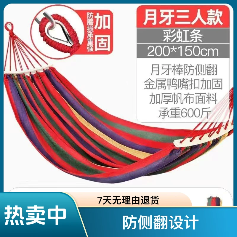 吊床户外秋千野营室内外加厚耐磨帆布防侧翻野营吊床加宽透气