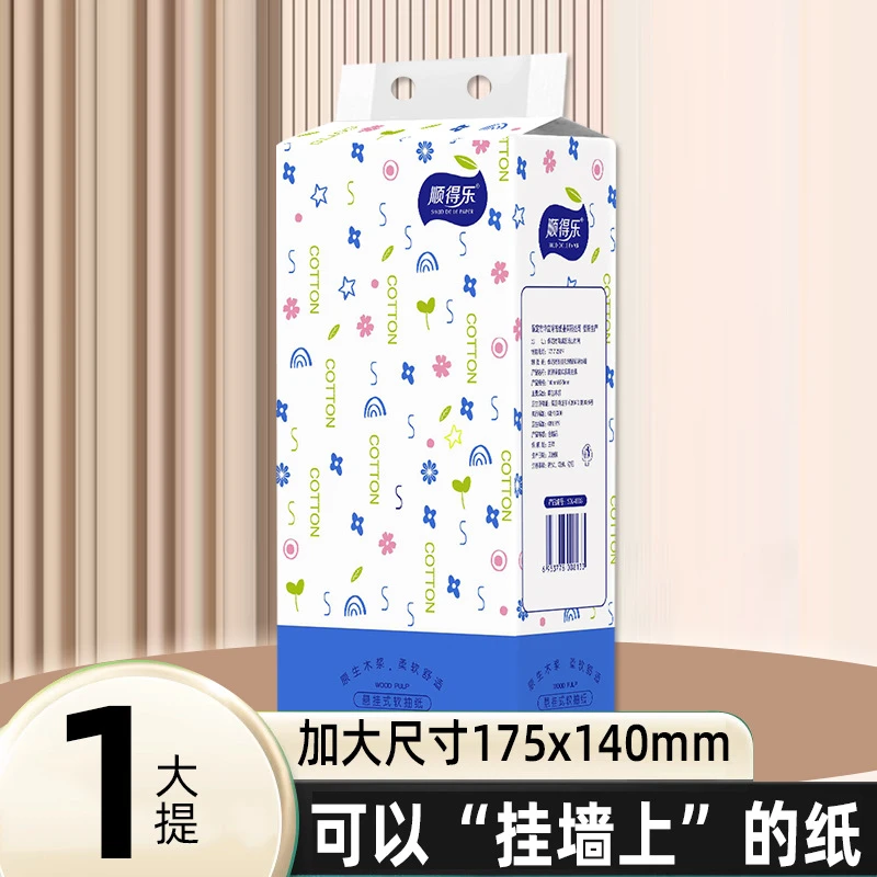 【新人0.01】厚实大包挂式抽纸纸巾家用大包压花底部抽纸卫生纸餐纸