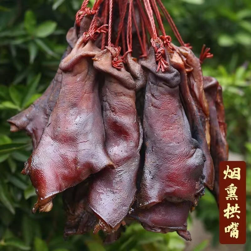 四川正宗烟熏腊肉 烟熏猪拱嘴