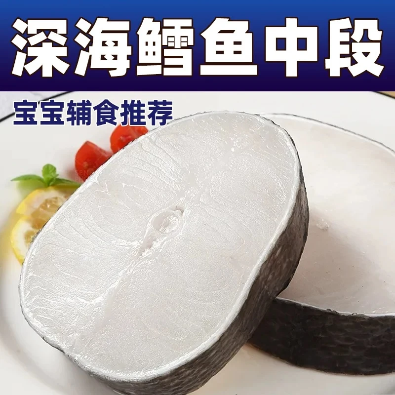 精选中段 原切鳕鱼片辅食5斤装