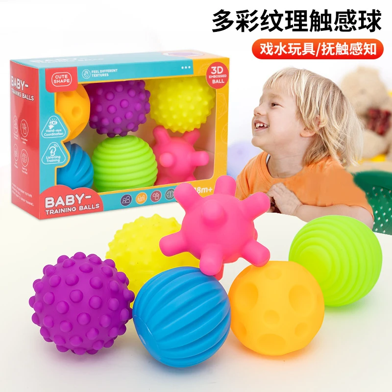 曼哈顿感知按摩球婴儿软胶手抓球玩具宝宝训练球类抓握抚触按摩