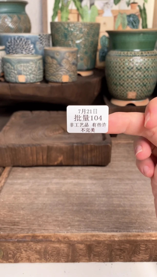 【闪购商品】红陶20CM以下7-21-104大瑕疵1组7个倒浆款
