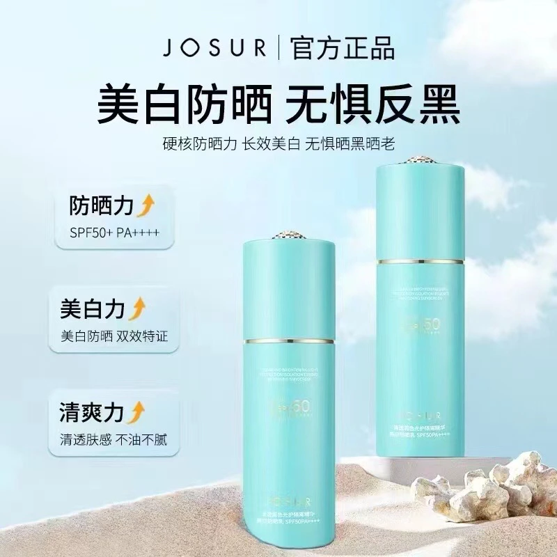 清透润色隔离精华美白防晒乳
