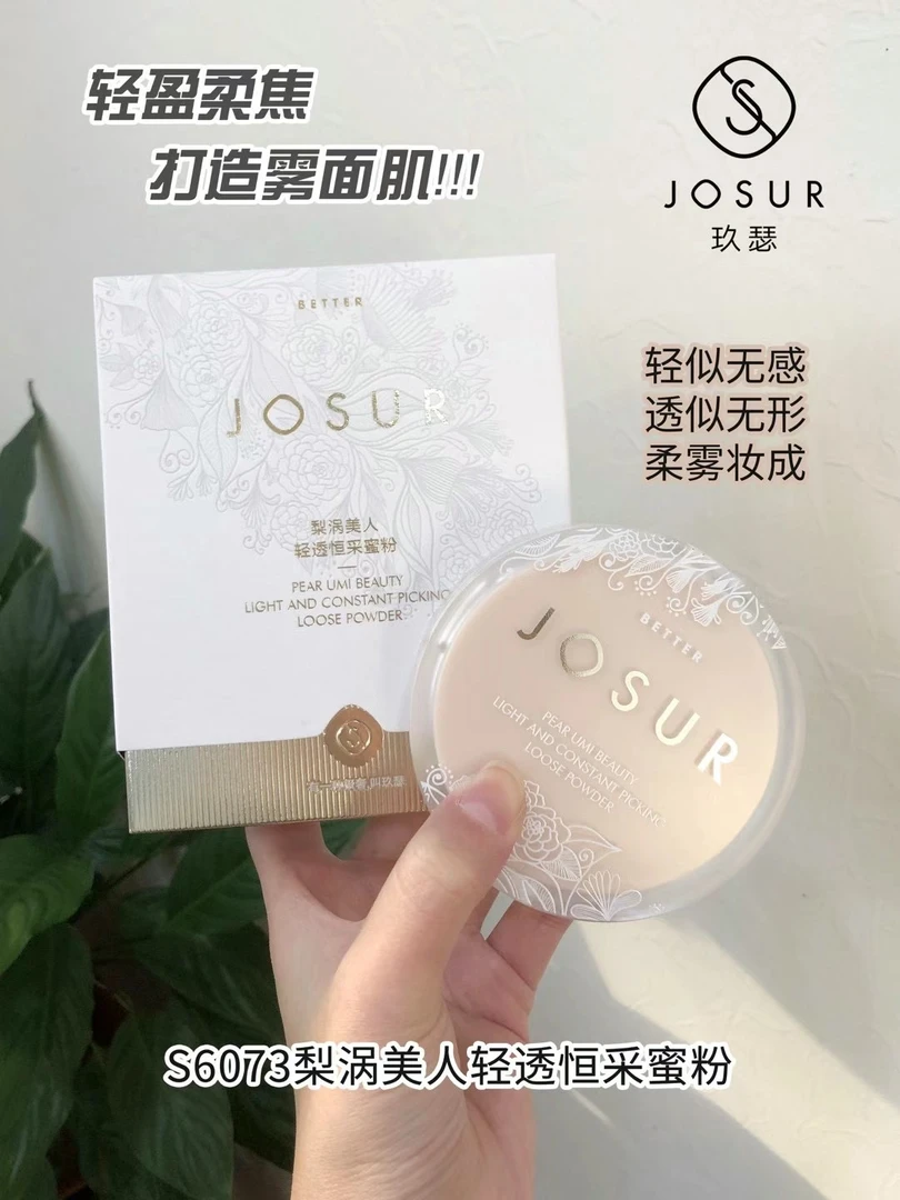 玖瑟梨涡美人轻透恒彩防水蜜粉定妆粉散粉