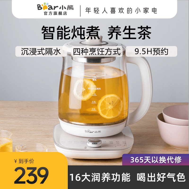 Bear/小熊养生壶家用多功能办公室煮茶器花茶壶养身隔水燕窝盅恒w