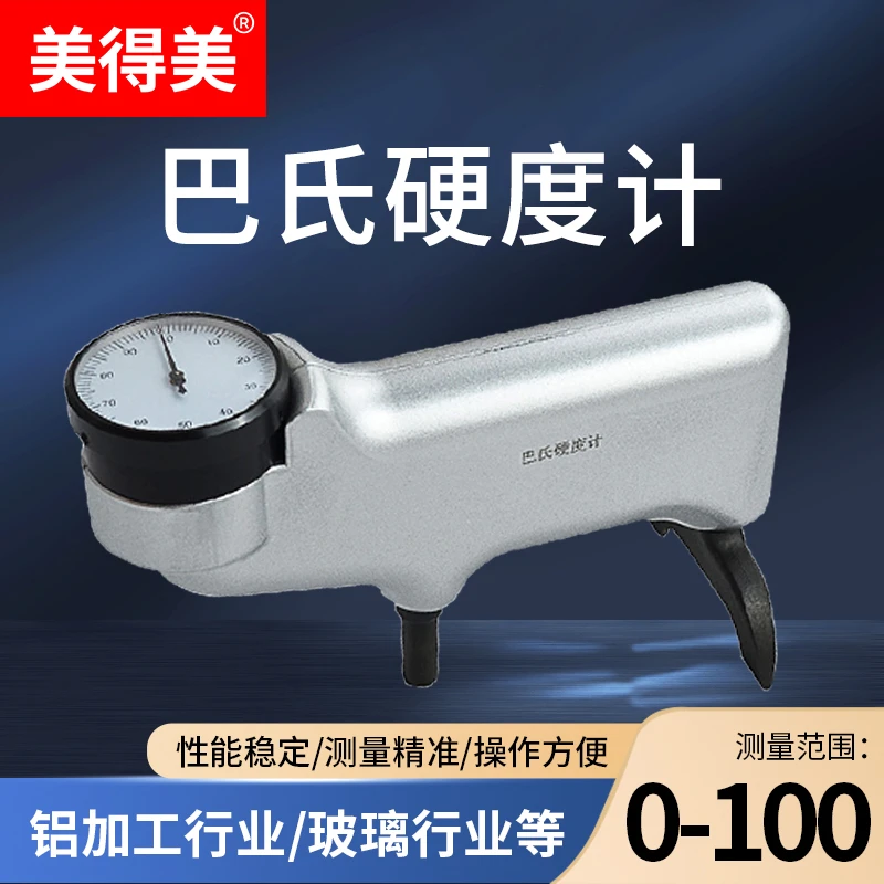 巴氏硬度计铝合金玻璃钢大理石硬度测试仪便携式维洛布韦硬度测试
