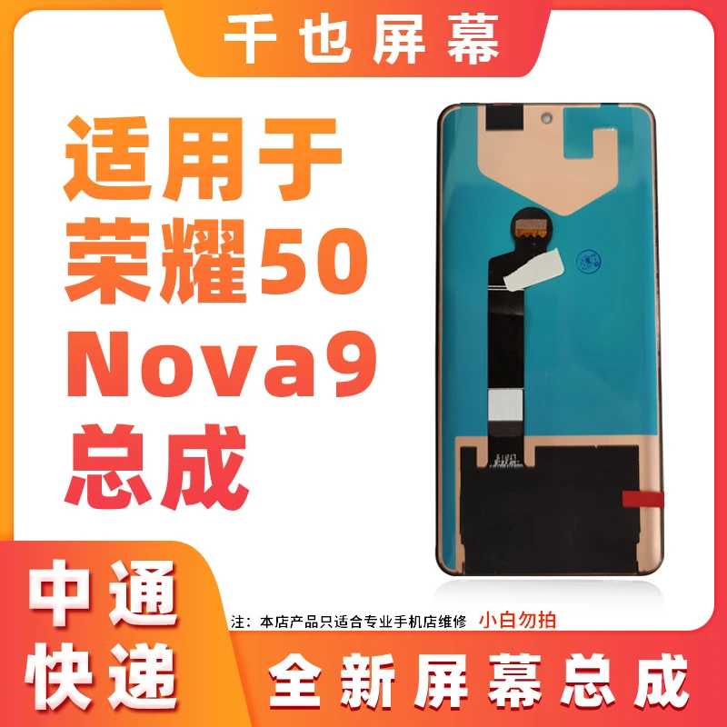 准新品  千也屏幕 荣耀50/60 / 70 / 60SE  优选手机屏