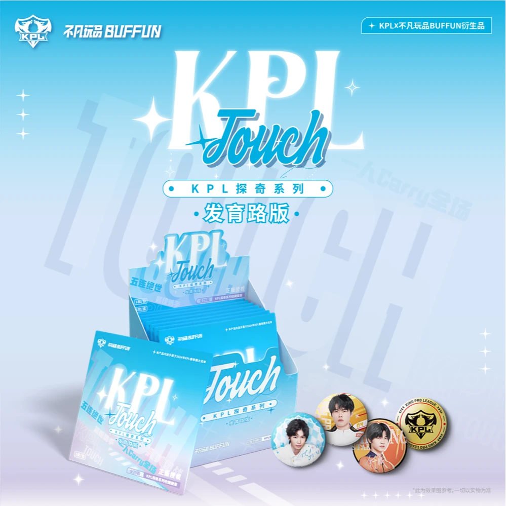 【奶猪】不凡玩品BUFFUN 探奇TOUCH KPL官方授权收藏徽章-发育路版