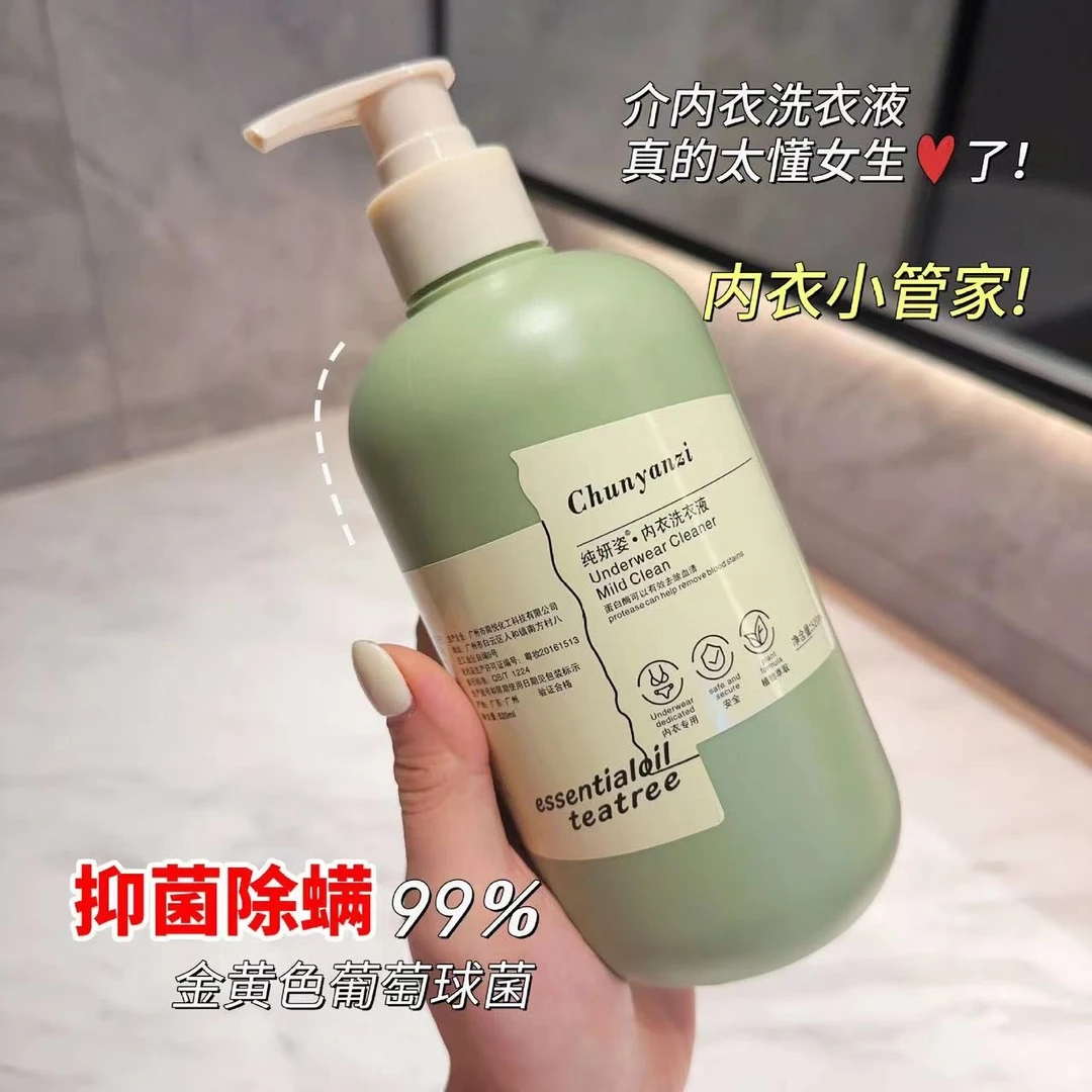 香氛内衣裤洗衣液抑菌去血渍香味持久留香专用清洗液除螨内裤女士