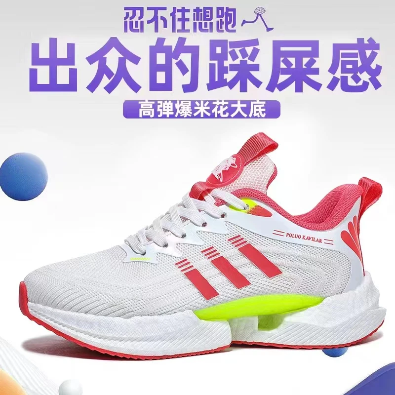 情侣款透气舒适百搭潮流运动鞋2318