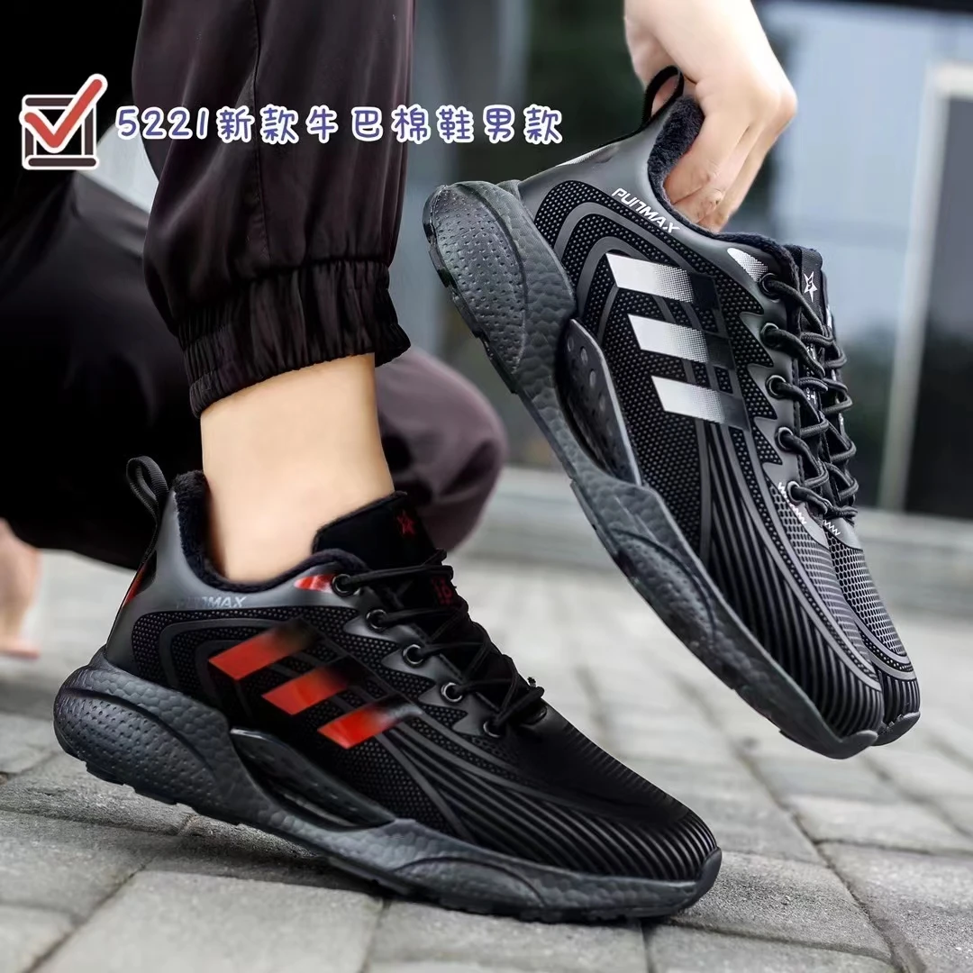 {冬季加棉}男款冬季加厚加棉保暖舒适百搭休闲鞋5221