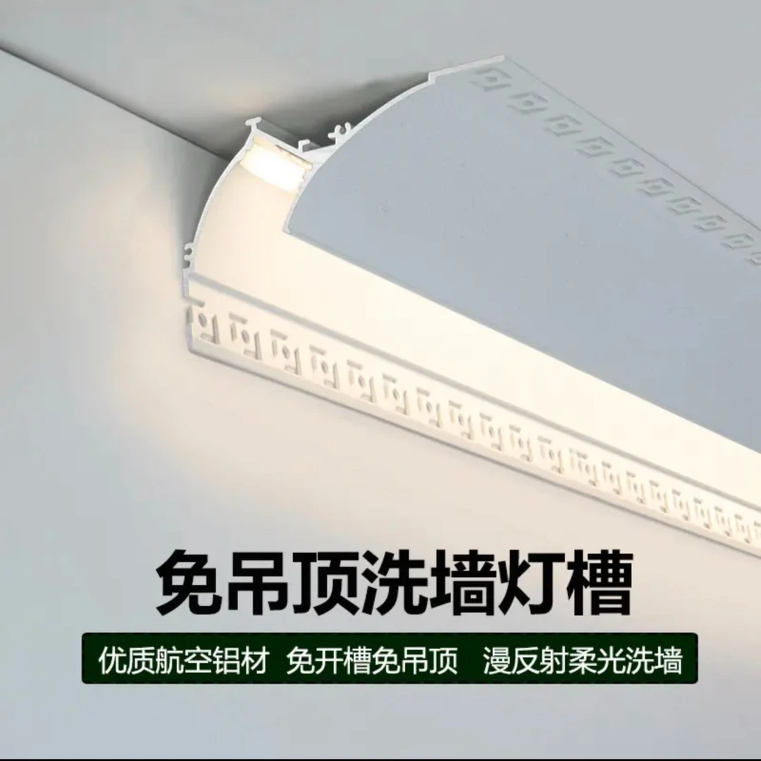 (含灯带)LED上下发光顶角线灯免开槽石膏线条灯带免吊顶角线灯