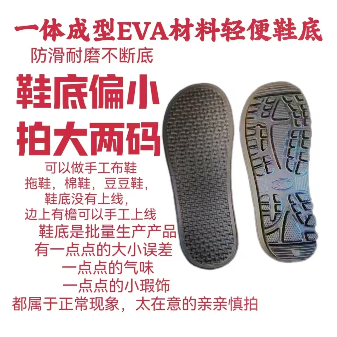 新款圆头EVA轻便耐磨防滑鞋底豆豆鞋布鞋棉鞋透气按摩防臭编织拖