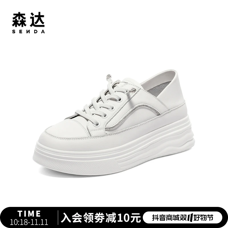 Senda/森达小白鞋女2024秋季新款商场同款简约厚底休闲鞋SQH01CM3