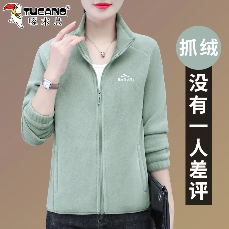 【官方】啄木鸟摇粒绒外套女秋冬新款妈妈抓绒卫衣加绒加厚开衫上衣