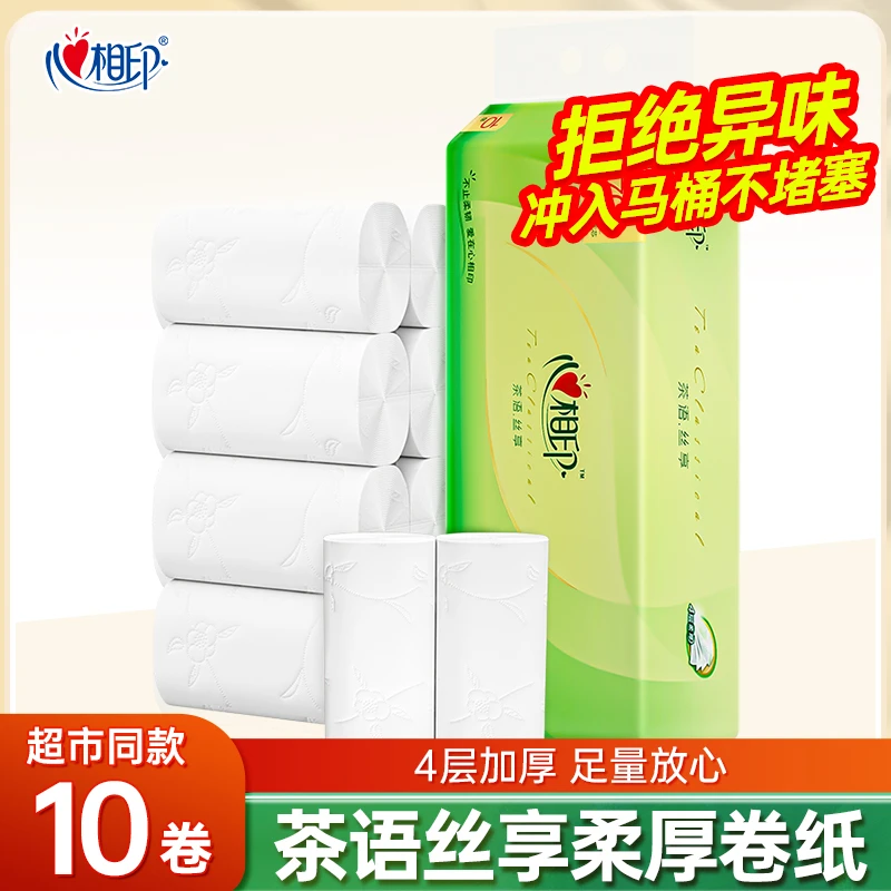 心相印卷纸10卷茶语丝享实芯卷纸加厚卫生巾卷卫生间手纸厕纸巾