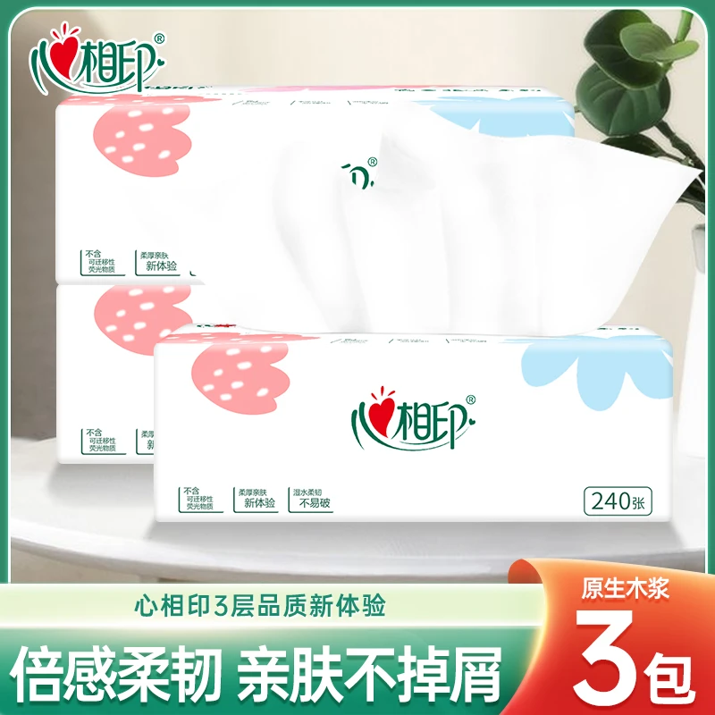 【品质新品】心相印抽纸家用亲肤面巾纸实惠装纸巾餐巾纸无香卫生纸