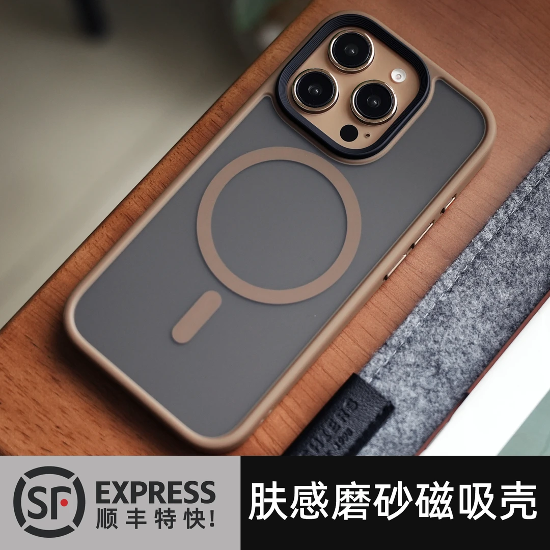 米斯登苹果iPhone16ProMax优盾肤感磨砂手机壳Plus磁吸防摔保护套
