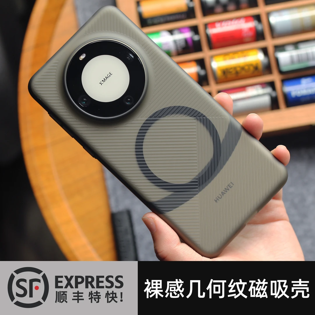 米斯登华为Mate60Pro超薄几何纹手机壳+肤感磨砂透明磁吸保护套硬