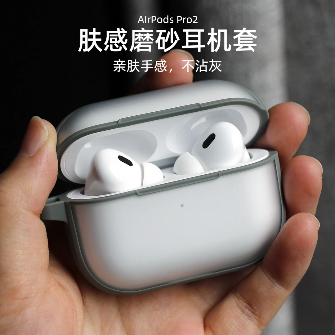 米斯登苹果AirPods1/2/3/Pro二代耳机保护套简约半透明磨砂防摔壳