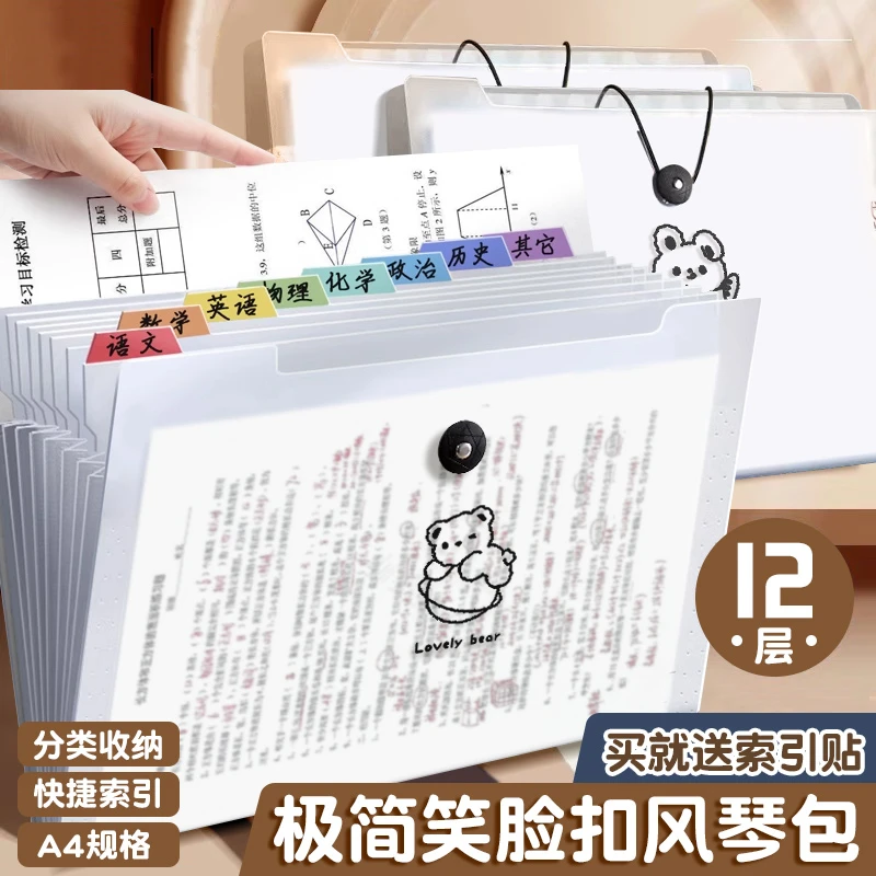 a4文件夹多层学生用插页试卷整理神器初高中生分类试卷夹风琴包