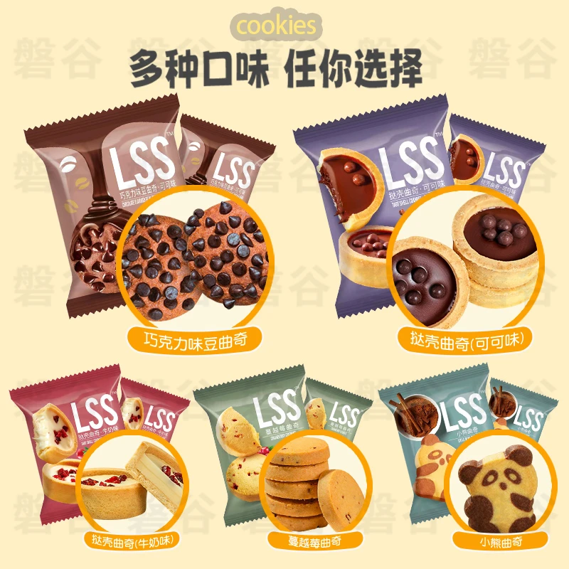 网红小熊曲奇零食早餐儿童好吃曲奇饼干大礼包独立小包零食大礼包