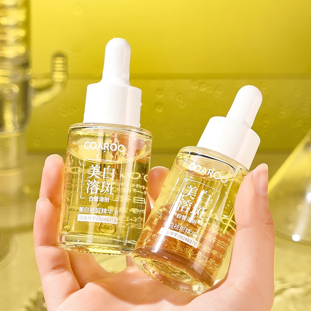 【国妆认证】COAROO美白祛斑精华液原液补水保湿提亮肤色水润好吸收