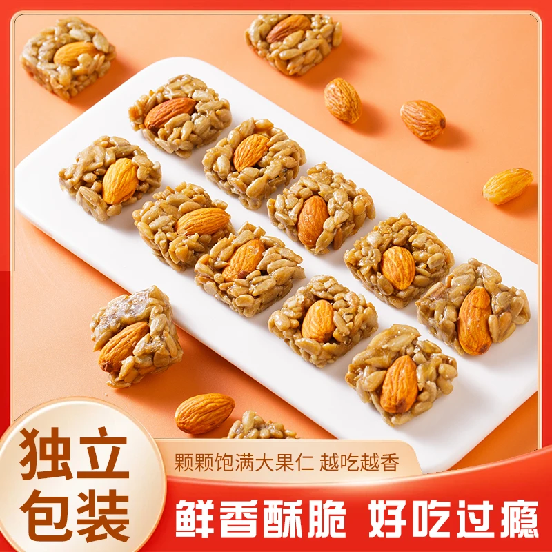 【抢！15.9元买80包】巴旦木瓜子仁酥葵花籽仁坚果小零食瓜子独立装