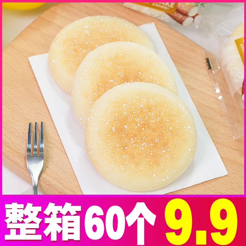 山药软雪饼代餐糕点开胃零食批发面包