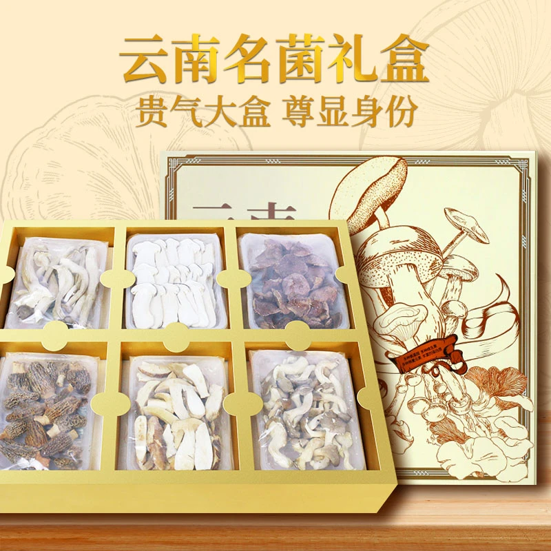 【菌宴礼盒】菌菇礼盒煲汤冻干菌菇云南山珍母亲节礼物