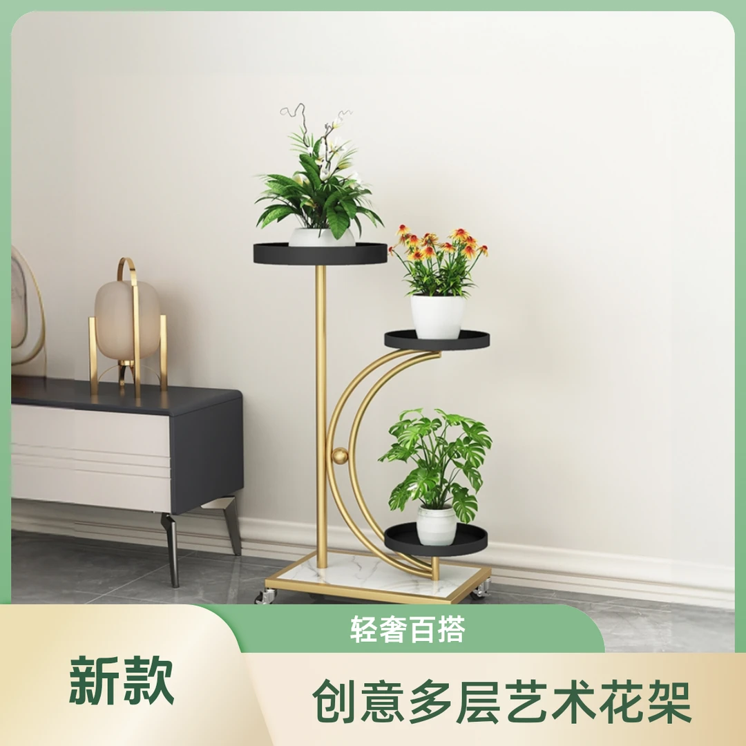 2025轻奢盆栽落地家用创意简约北欧客厅高级可移动多层铁艺花架子