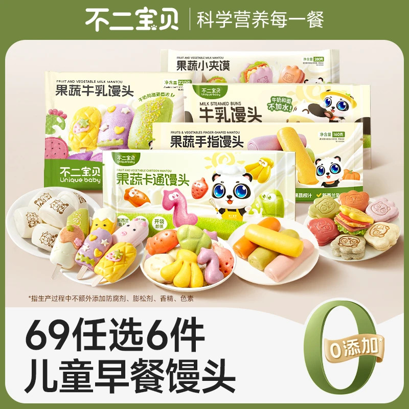 【辅食频道专属】69任选6件不二宝贝儿童营养早餐加热即速食半成品